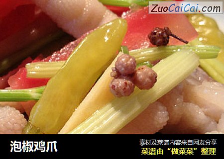 泡椒鸡爪