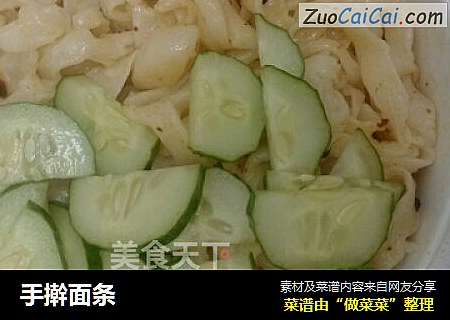 手擀面条
