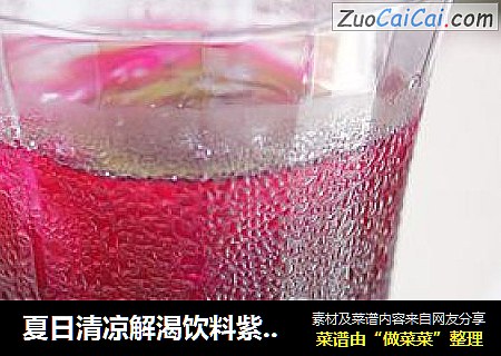 夏日清凉解渴饮料紫苏汁