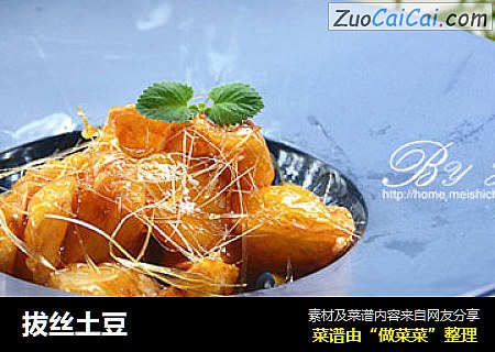 拔丝土豆