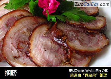 捆膀