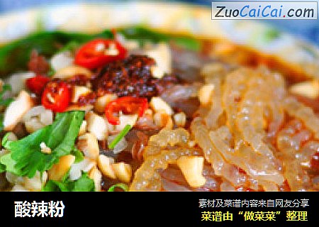 酸辣粉