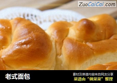 老式面包