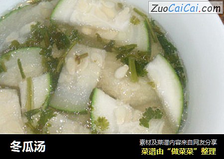 冬瓜汤