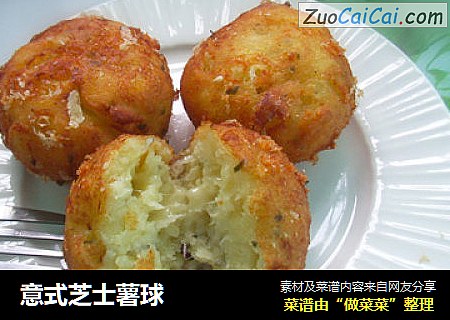 意式芝士薯球