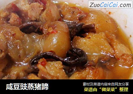 咸豆豉蒸猪蹄