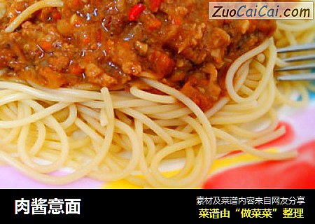 肉酱意面