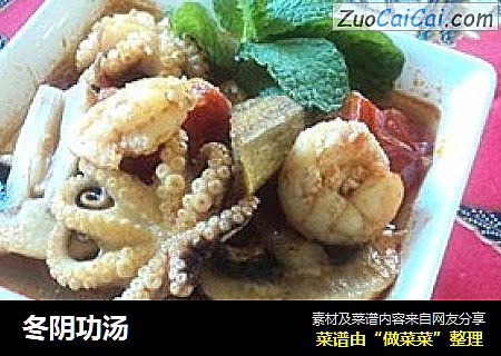 冬阴功汤