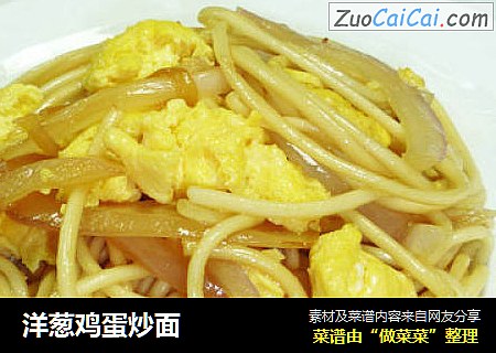 洋葱鸡蛋炒面