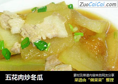 五花肉炒冬瓜