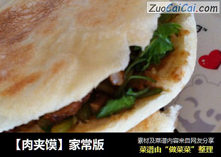 肉夹馍
