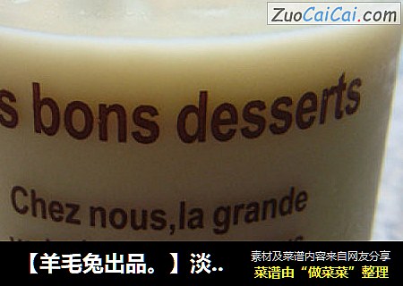 ［羊毛兔出品］淡抹茶奶冻