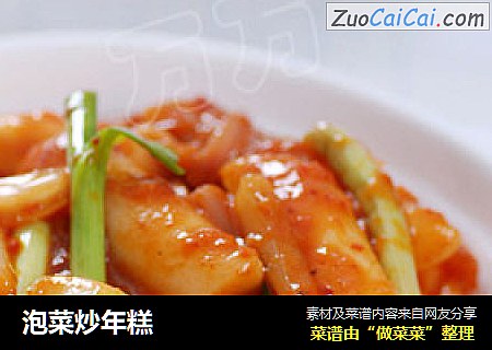 泡菜炒年糕