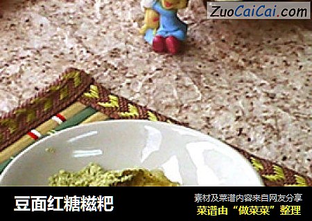豆面红糖糍粑