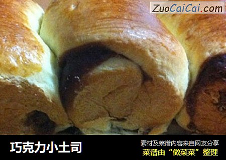 巧克力小土司