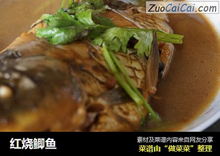 红烧鲫鱼