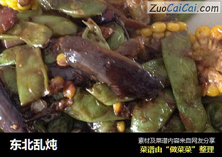 东北乱炖