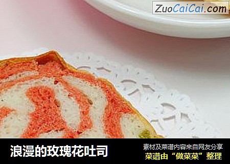 浪漫的玫瑰花吐司