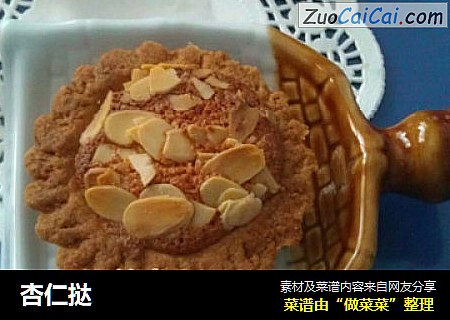 杏仁挞