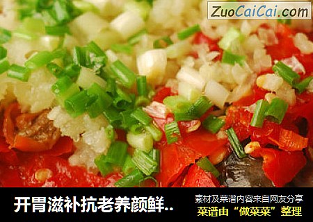 开胃滋补抗老养颜鲜香辣爽的湘菜名品—剁椒鱼头