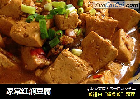 家常红焖豆腐