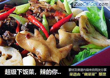 超级下饭菜，辣的你停不下口——————干锅麻辣鸡杂