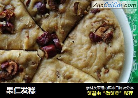 果仁发糕