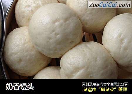 奶香馒头
