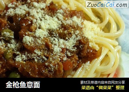 金枪鱼意面