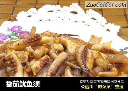 番茄鱿鱼须