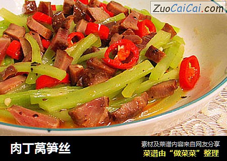 肉丁莴笋丝
