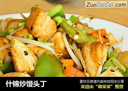 什锦炒馒头丁