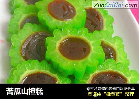苦瓜山楂糕