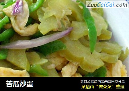 苦瓜炒蛋