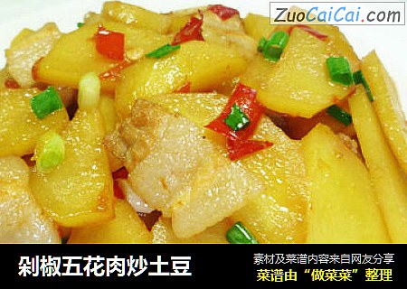 剁椒五花肉炒土豆
