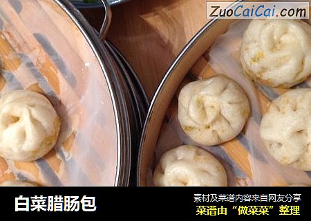 白菜腊肠包