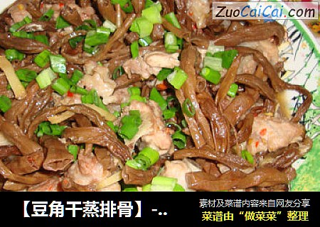 【豆角干蒸排骨】---一道无油烟的特快菜哦