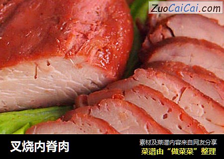 叉烧内脊肉