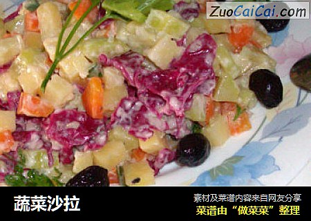 蔬菜沙拉
