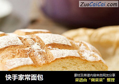 快手家常面包