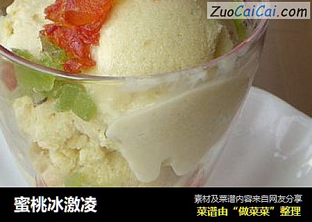 蜜桃冰激凌