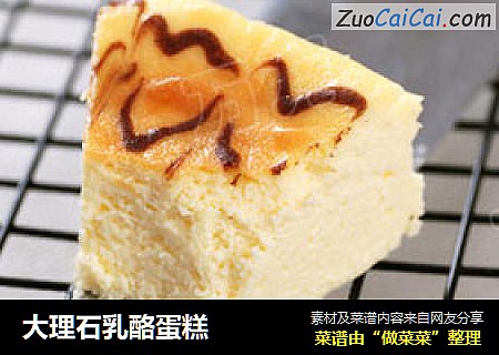 大理石乳酪蛋糕