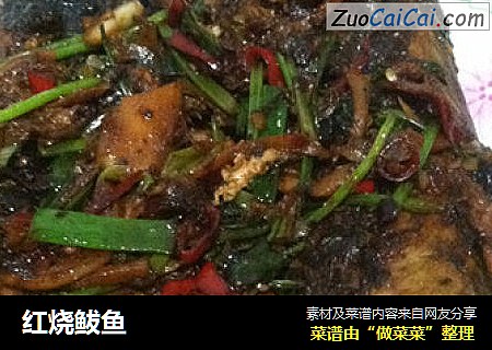 红烧鲅鱼