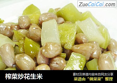 榨菜炒花生米