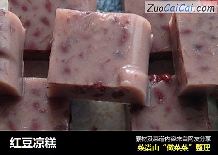 红豆凉糕
