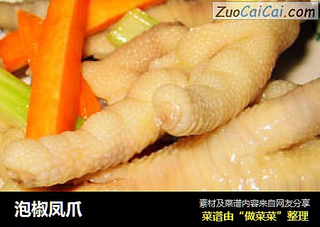 泡椒凤爪