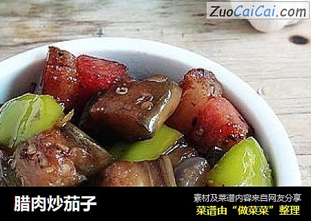 腊肉炒茄子