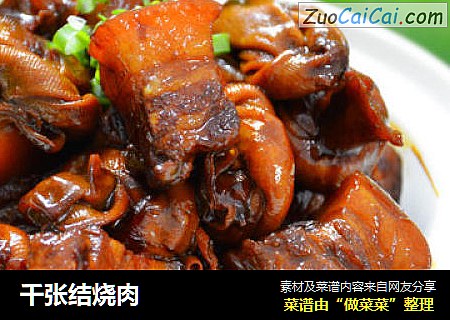 千张结烧肉
