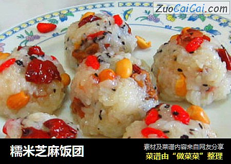 糯米芝麻饭团