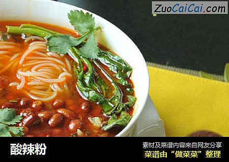 酸辣粉